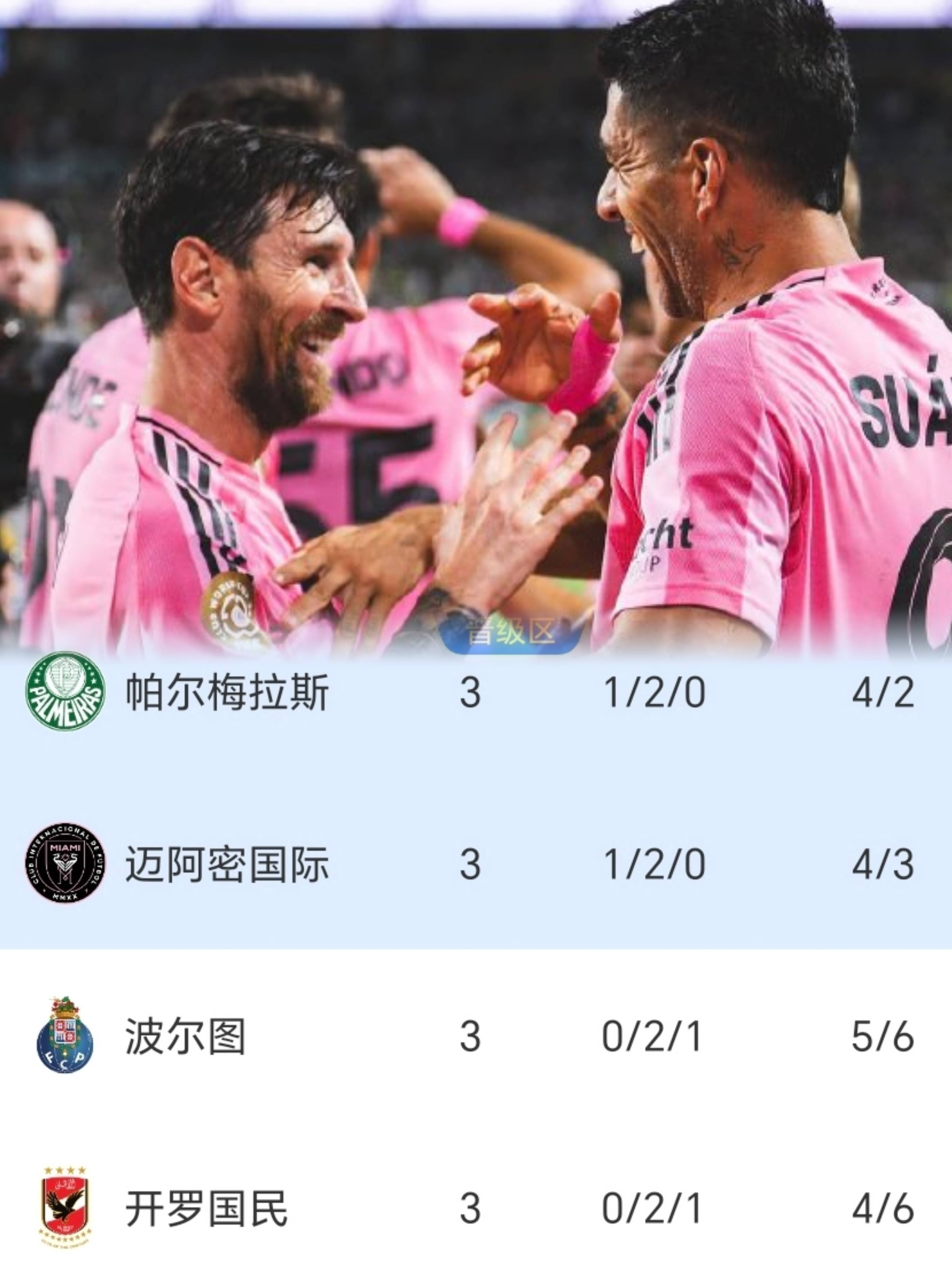  今夜AC米兰绝杀压哨——世俱杯节点到来，态度坚定，赛程密集仍需轮换-欧宝网页版