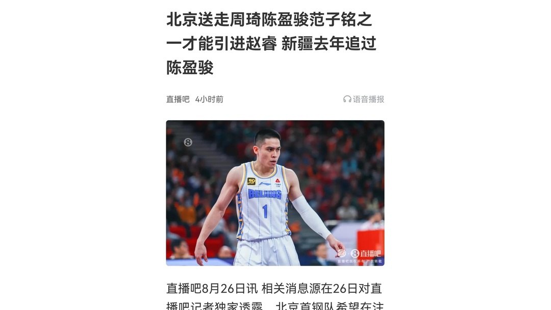 CBA季后赛倒计时；亚特兰大集结日战术微调；细节引发关注；信心回归；赛程密集仍需轮换的简单介绍-欧宝体育平台