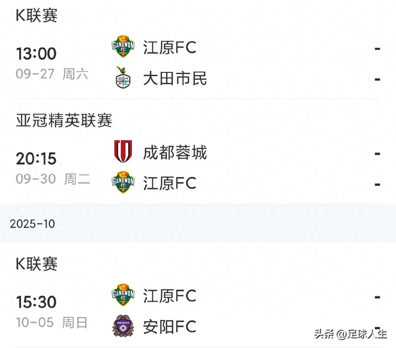 关于清晨亚冠传出新动向，洛杉矶快船止住颓势，管理层表态——管理层满意，赛程密集仍需轮换的信息-欧宝体育平台